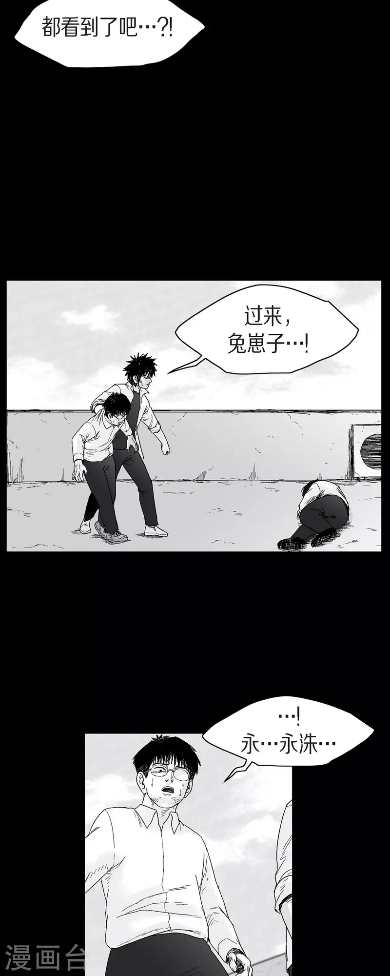 第58话 共犯-第59话