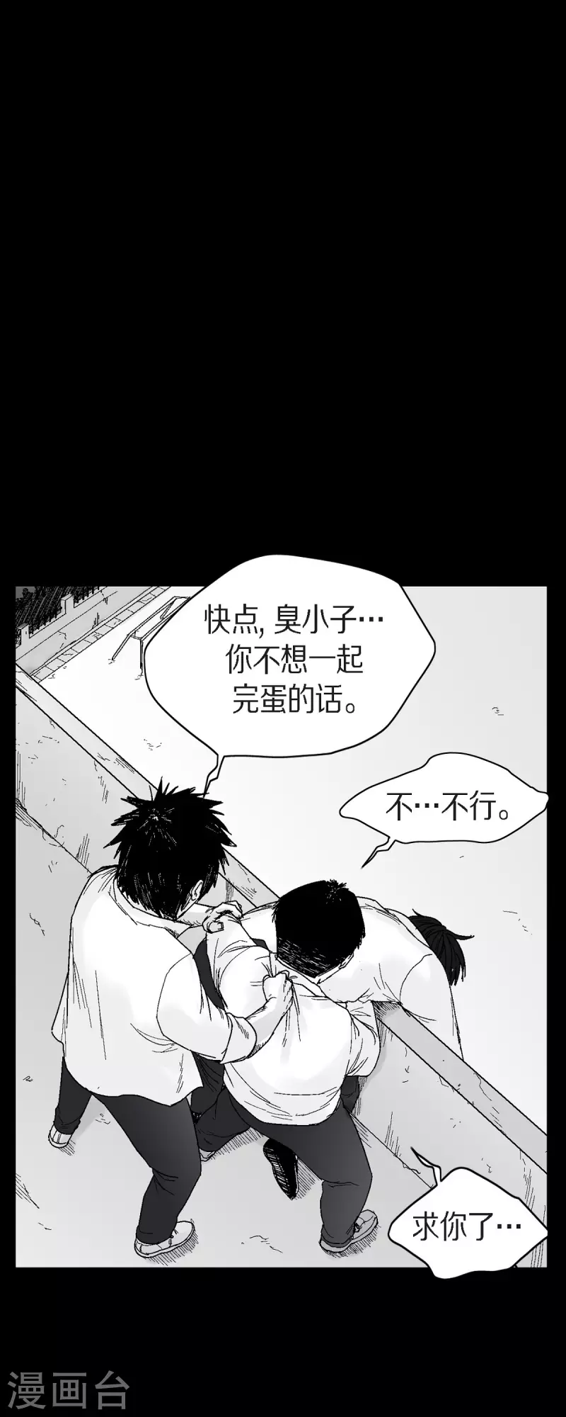 第58话 共犯-第59话