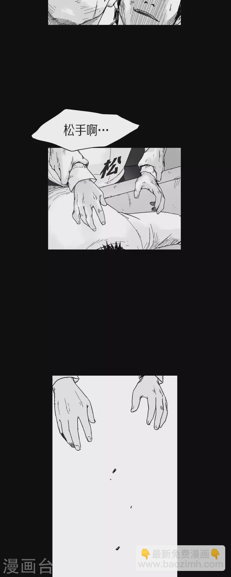 第58话 共犯-第59话