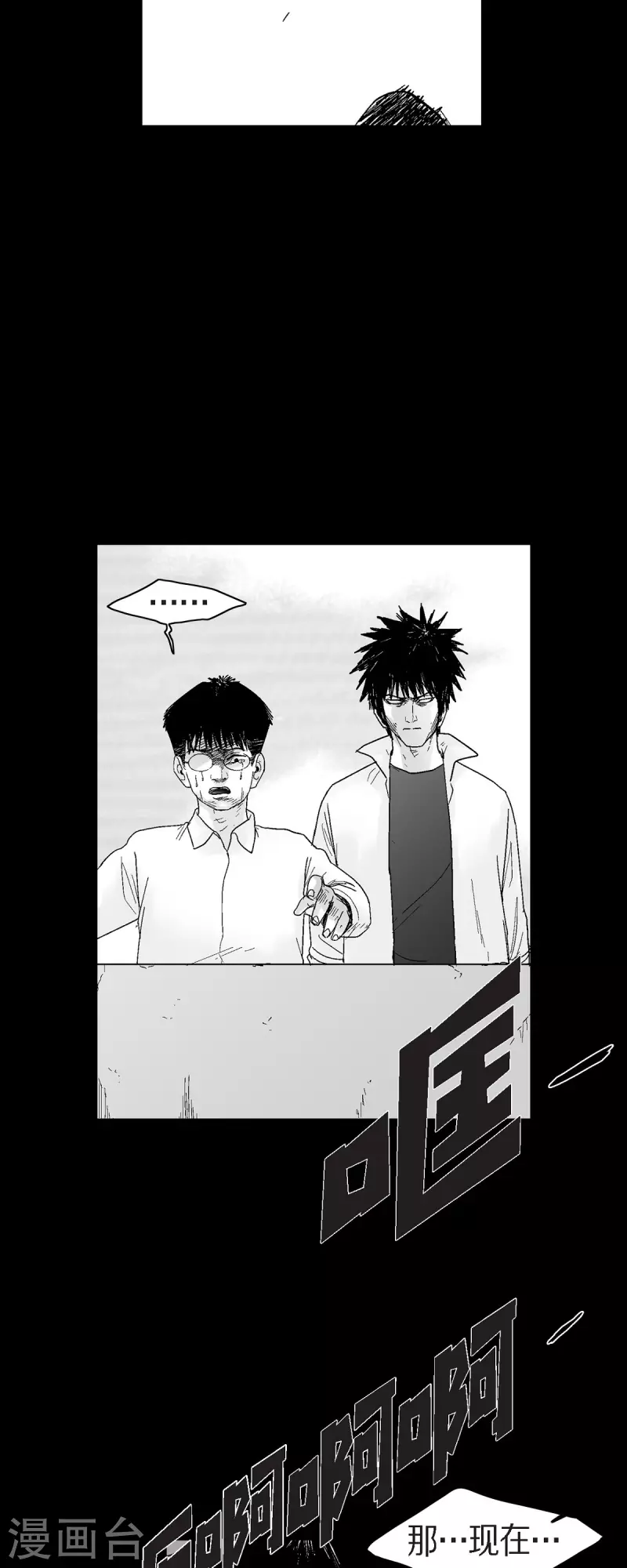 第58话 共犯-第59话