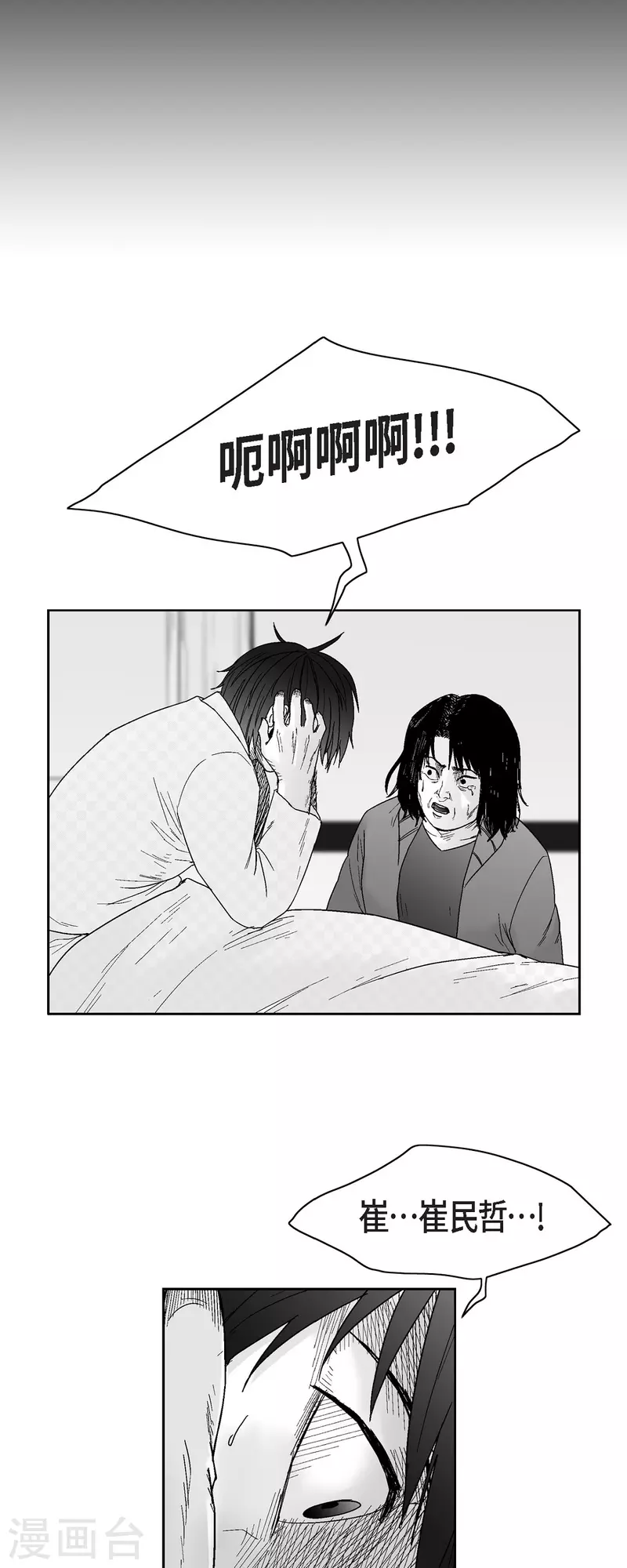 第58话 共犯-第59话