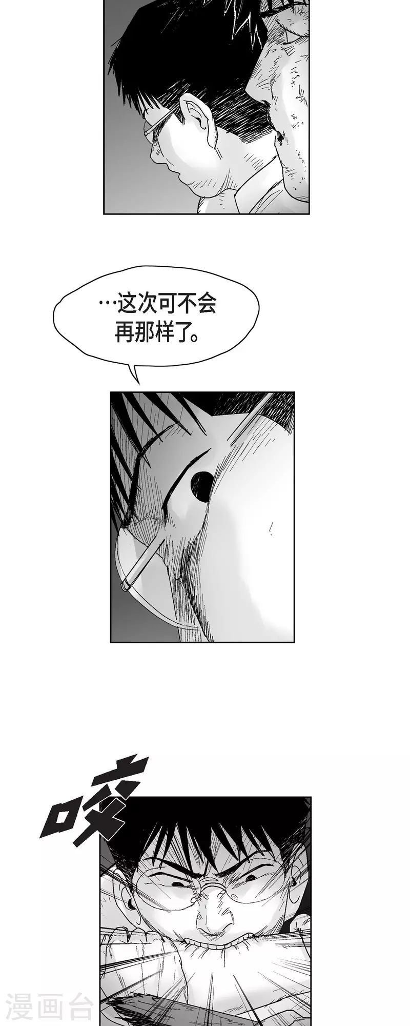 第58话 共犯-第59话