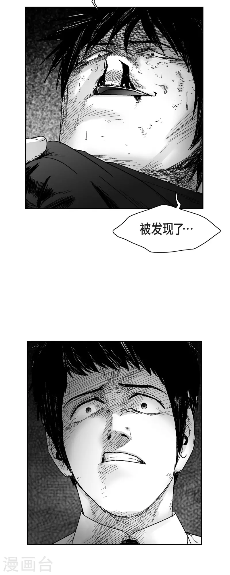 第58话 共犯-第59话