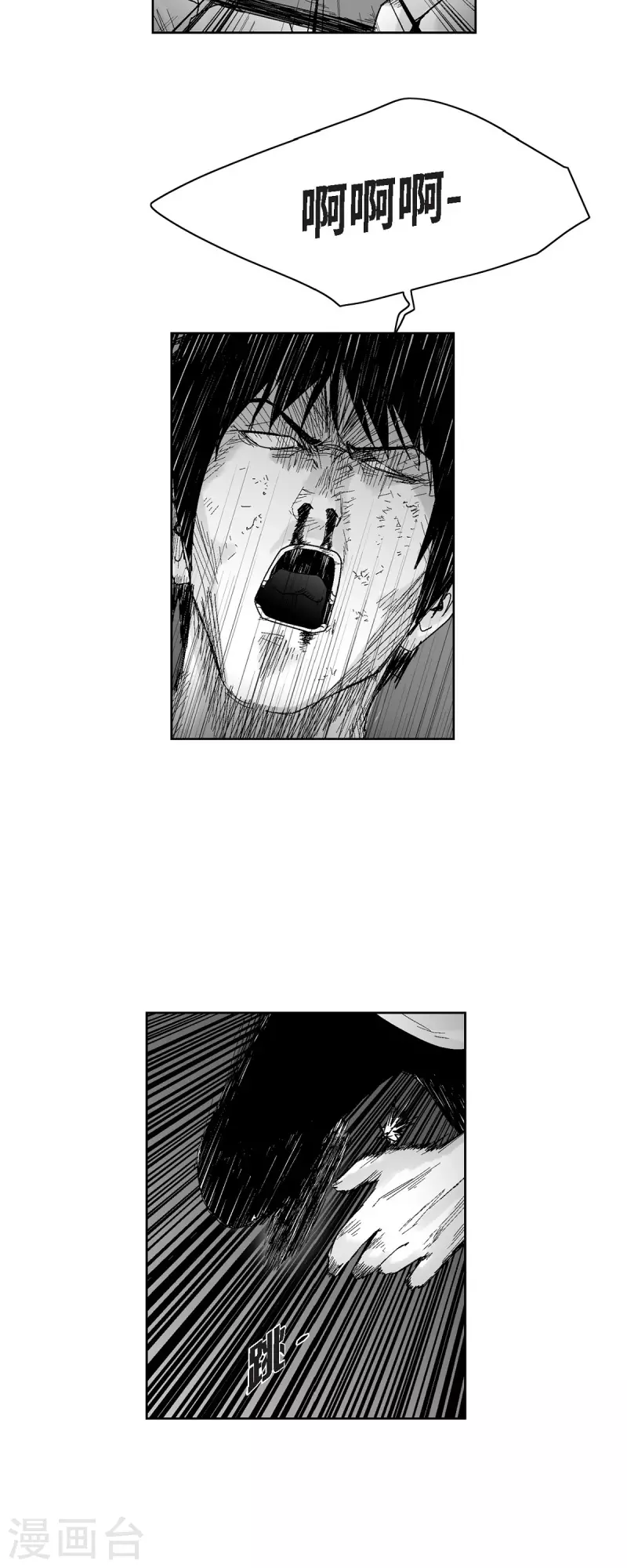 第58话 共犯-第59话