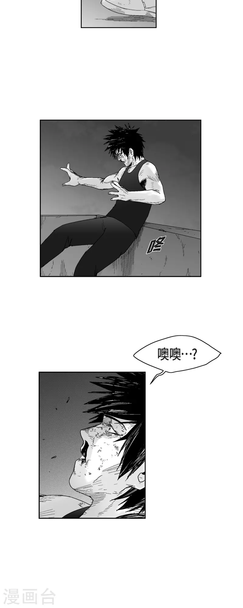 第58话 共犯-第59话