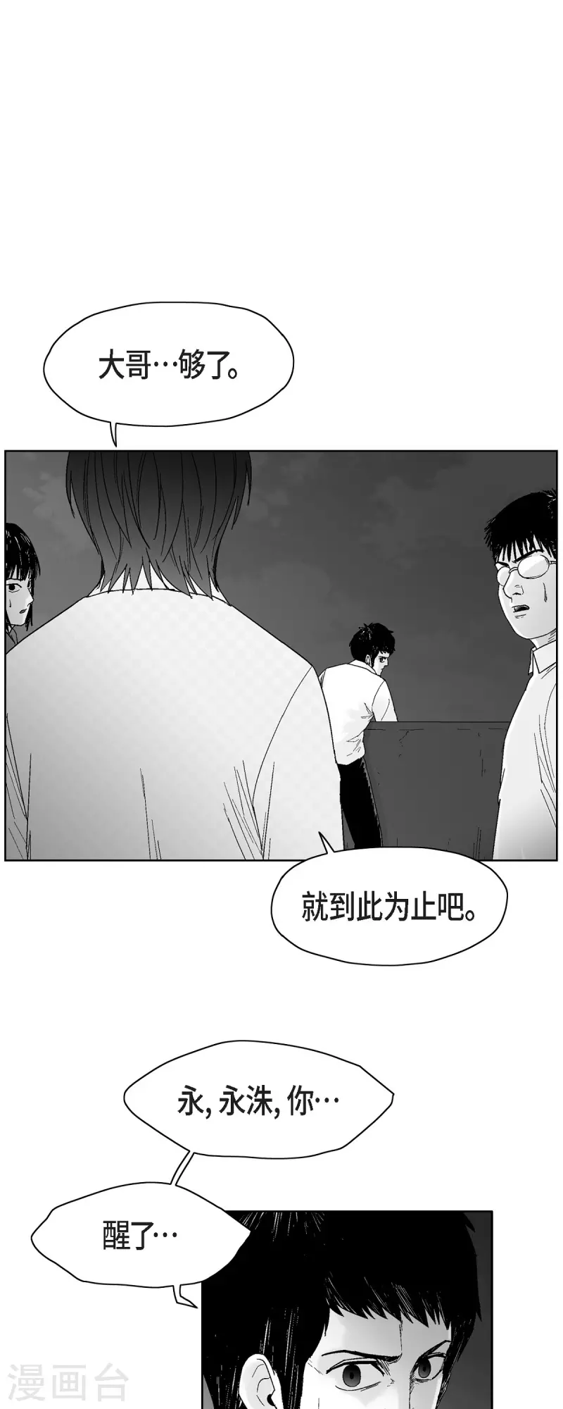 第60话 以牙还牙-第61话