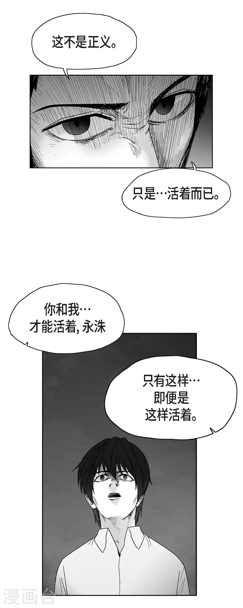 第60话 以牙还牙-第61话