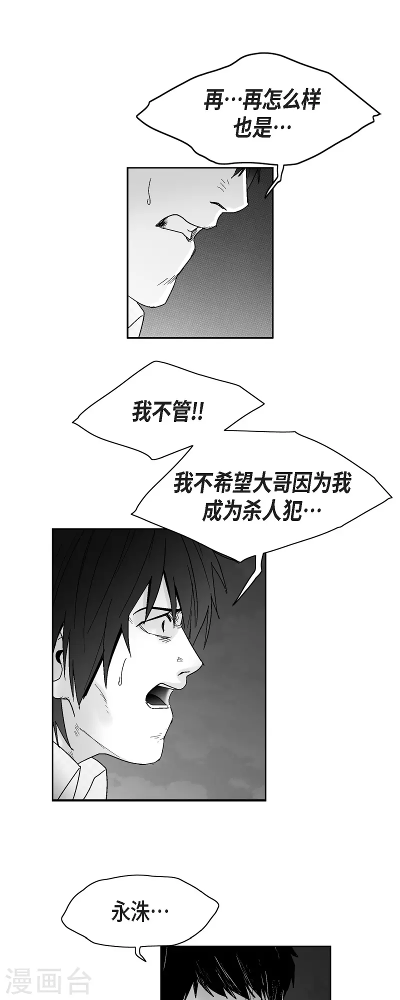 第60话 以牙还牙-第61话