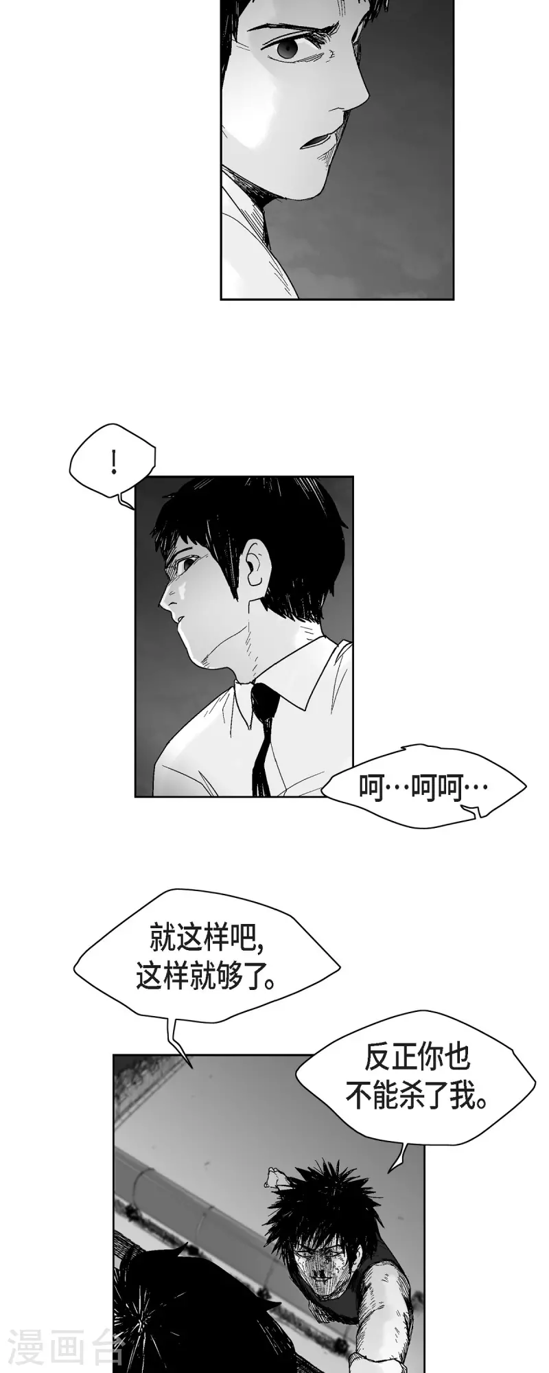 第60话 以牙还牙-第61话