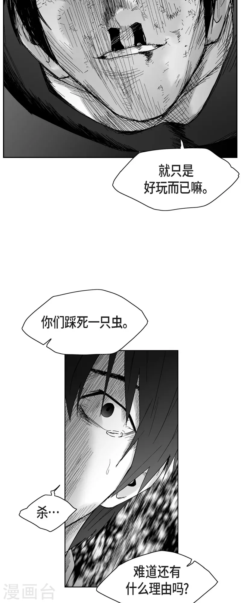 第60话 以牙还牙-第61话