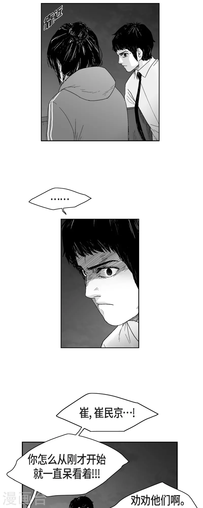 第60话 以牙还牙-第61话