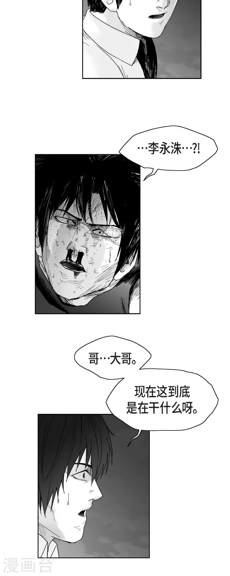 第60话 以牙还牙-第61话