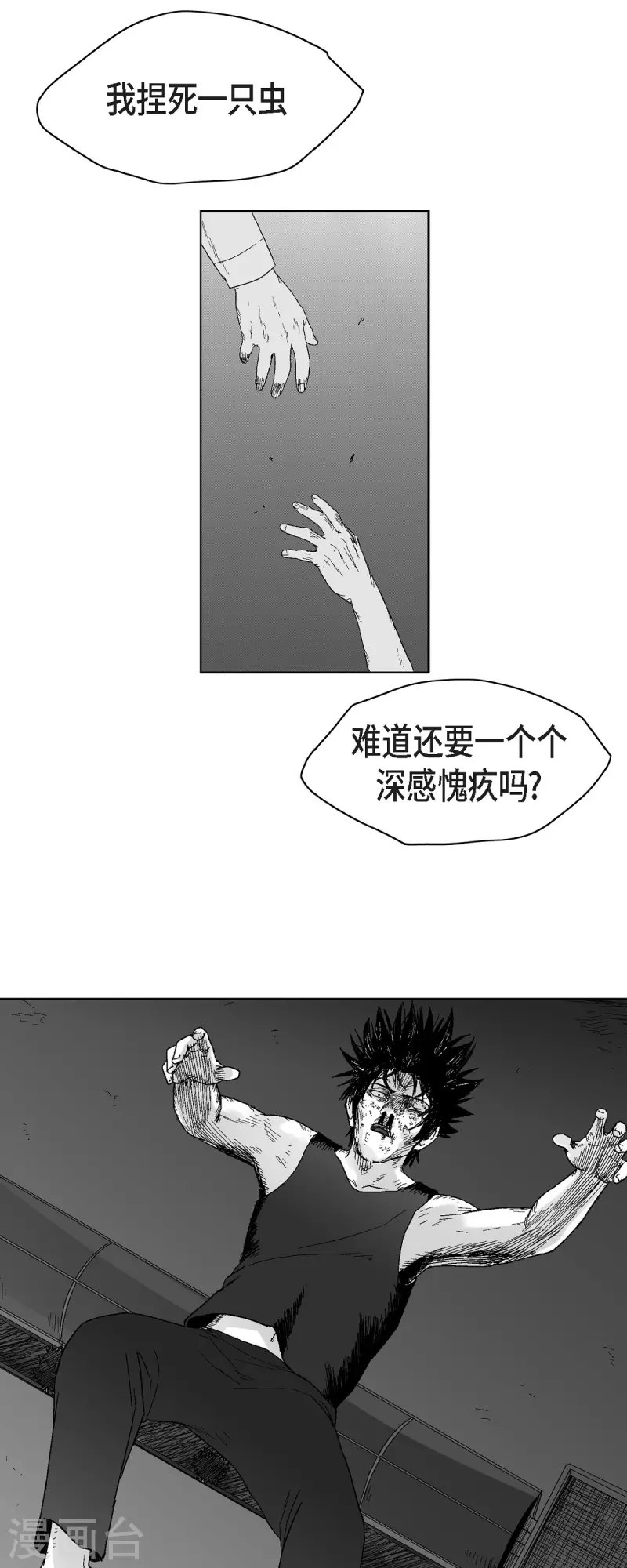第60话 以牙还牙-第61话