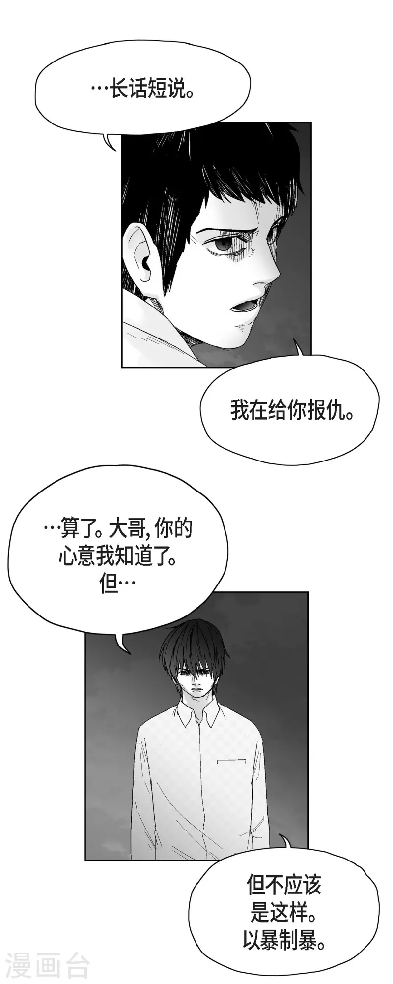 第60话 以牙还牙-第61话