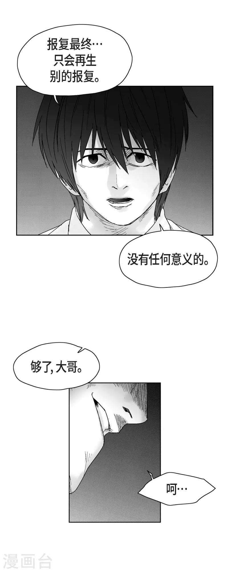 第60话 以牙还牙-第61话