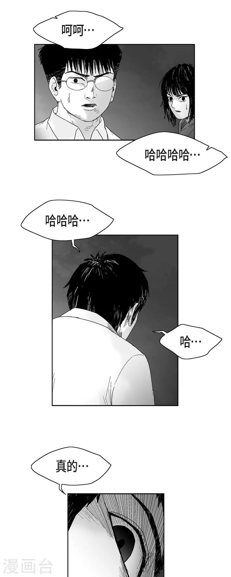 第60话 以牙还牙-第61话