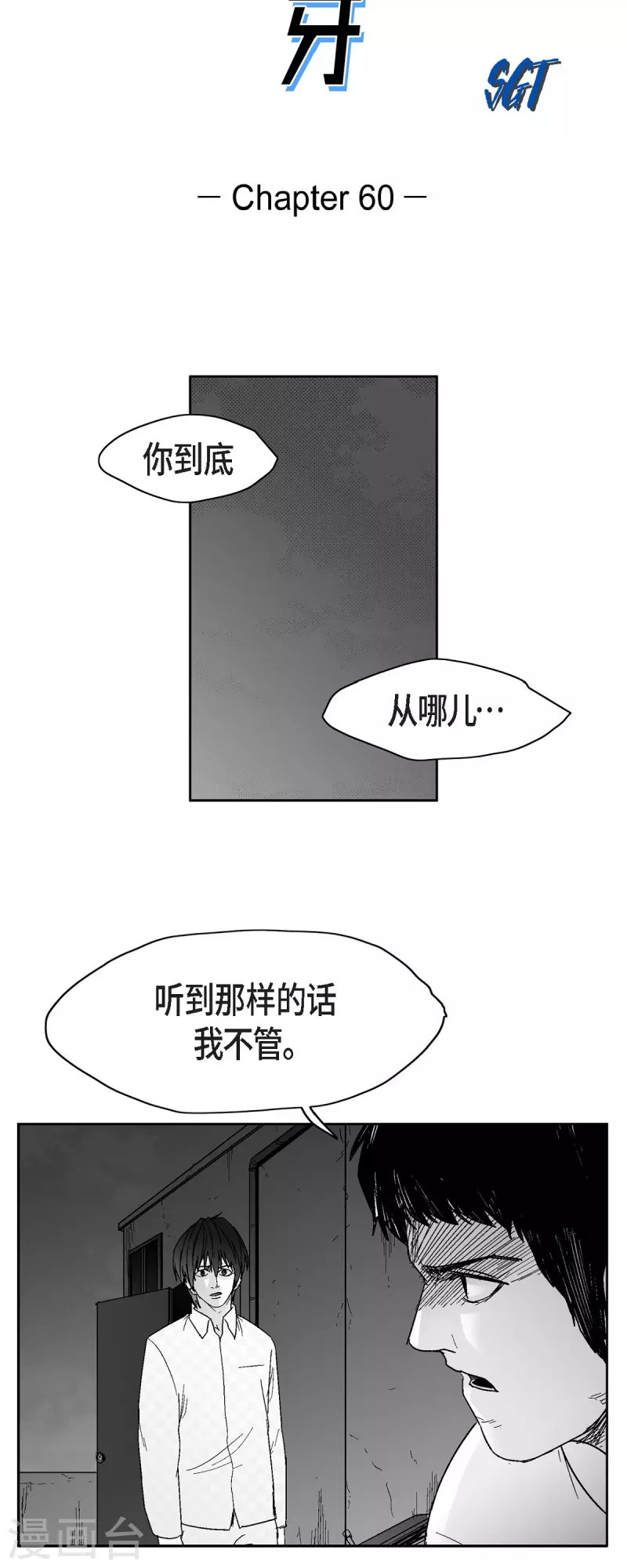 第60话 以牙还牙-第61话