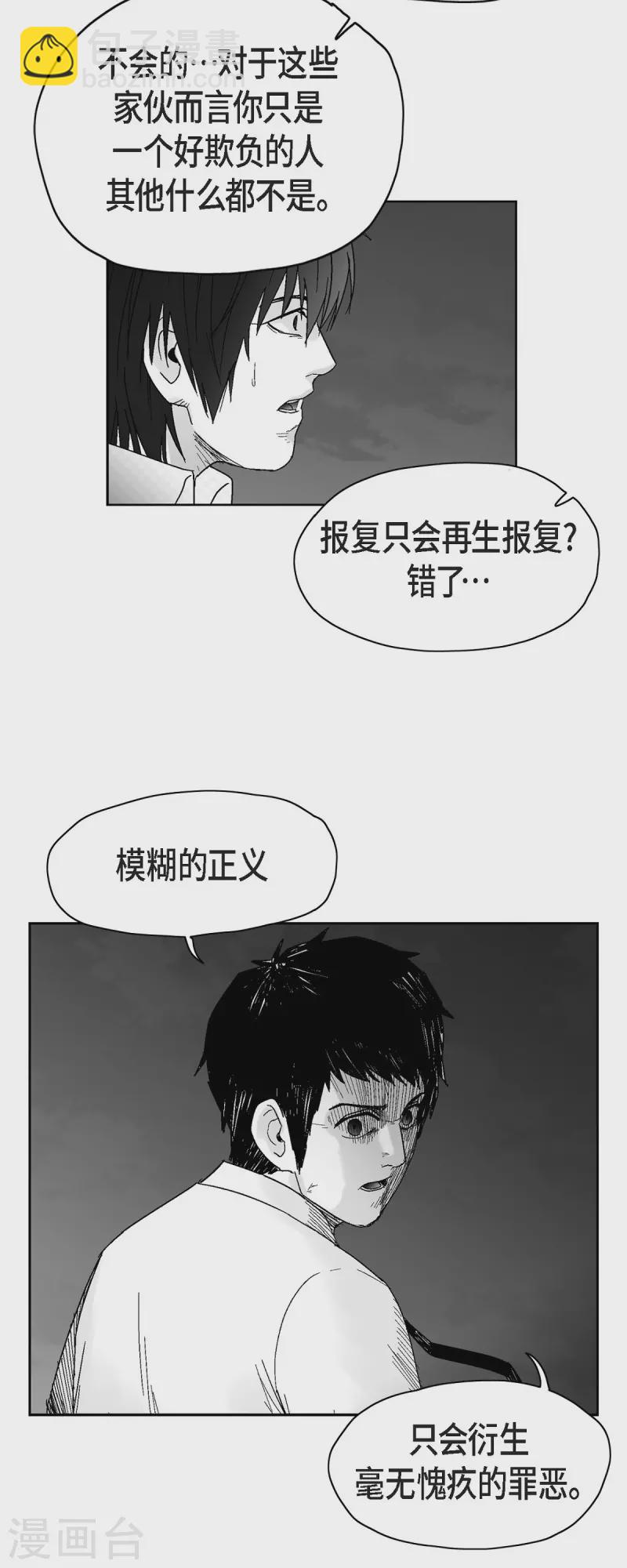 第60话 以牙还牙-第61话