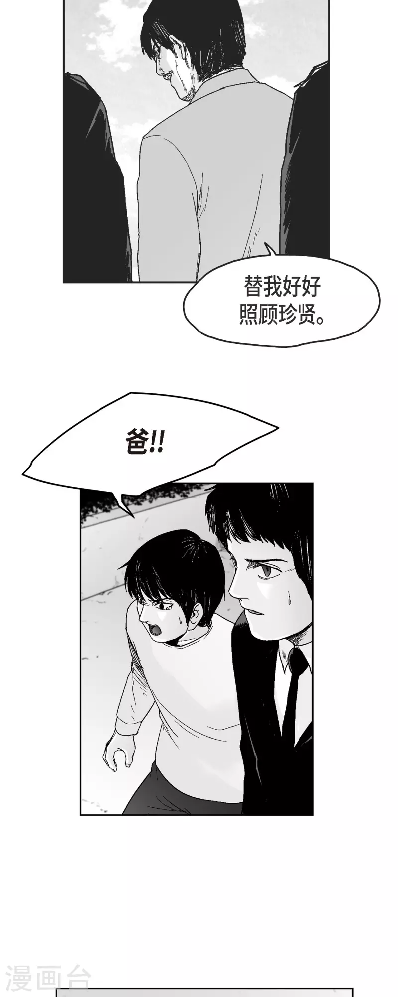 第62话 外传1-第63话