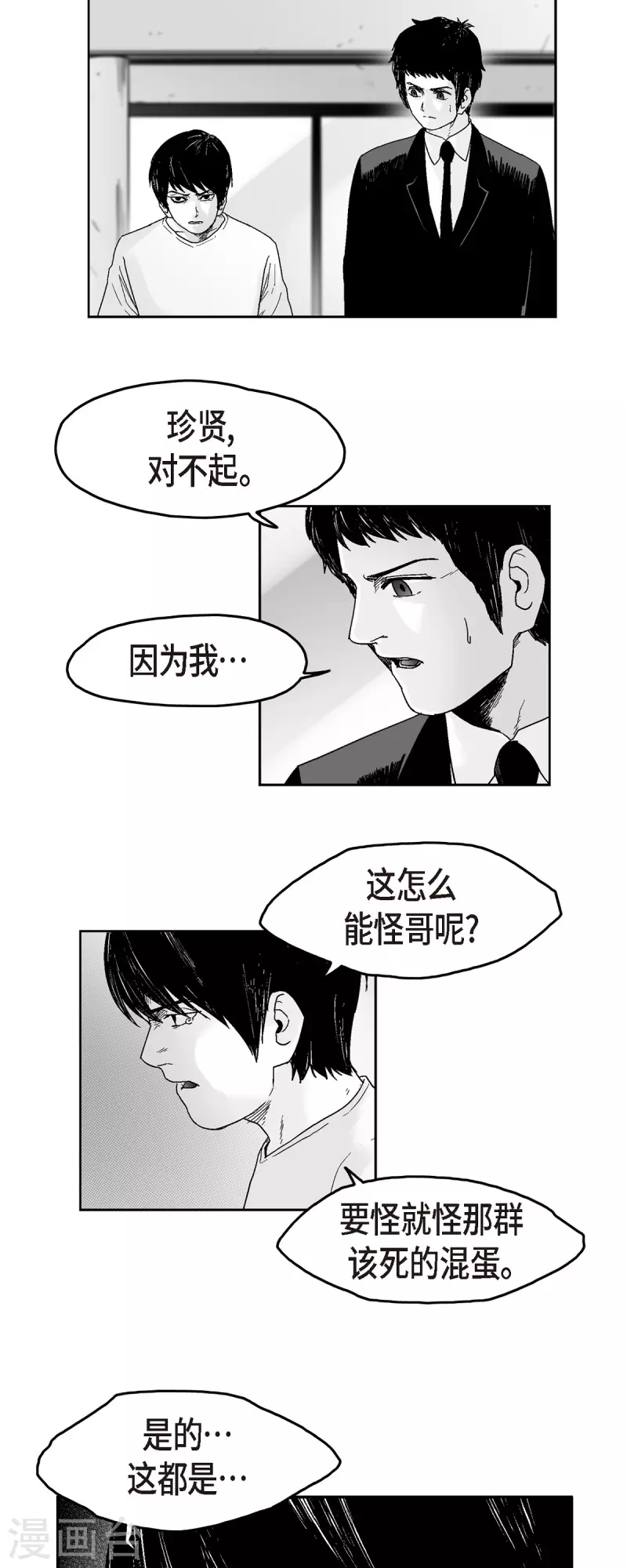 第62话 外传1-第63话