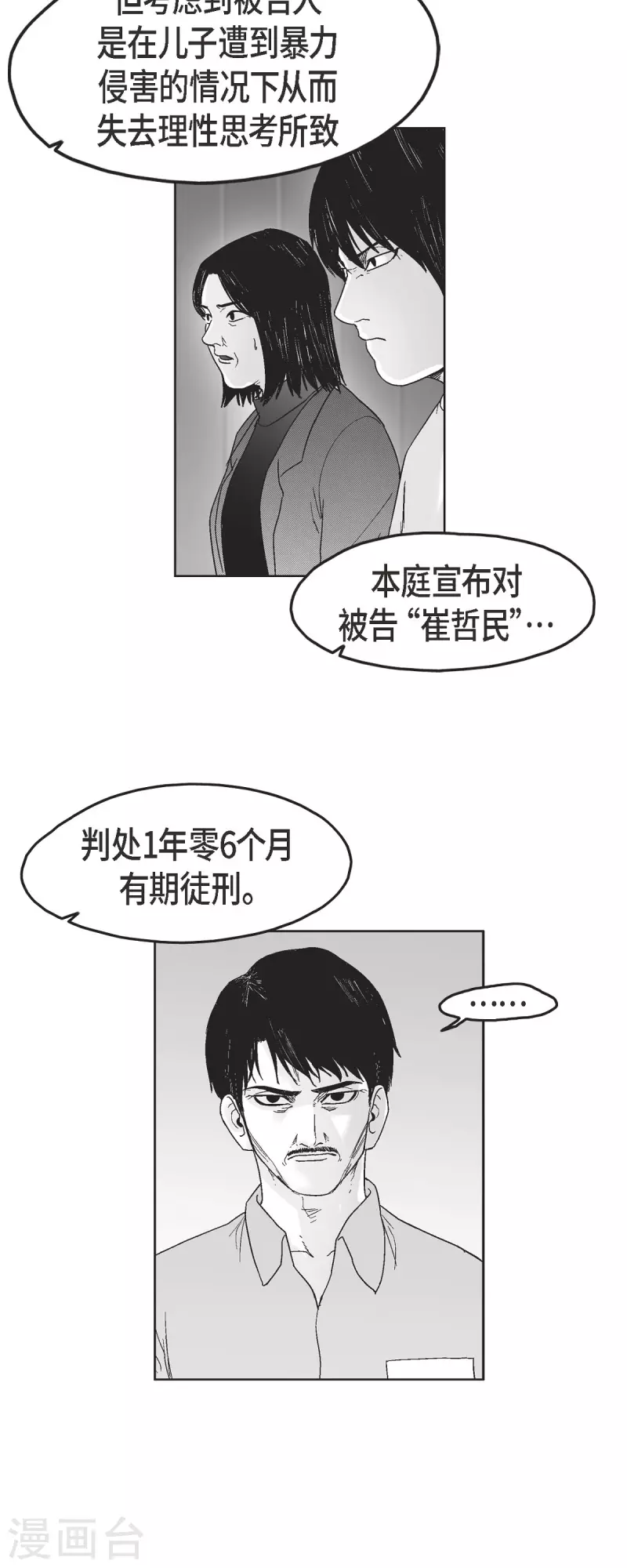 第62话 外传1-第63话