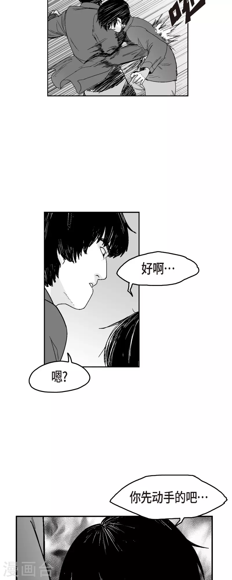 第62话 外传1-第63话