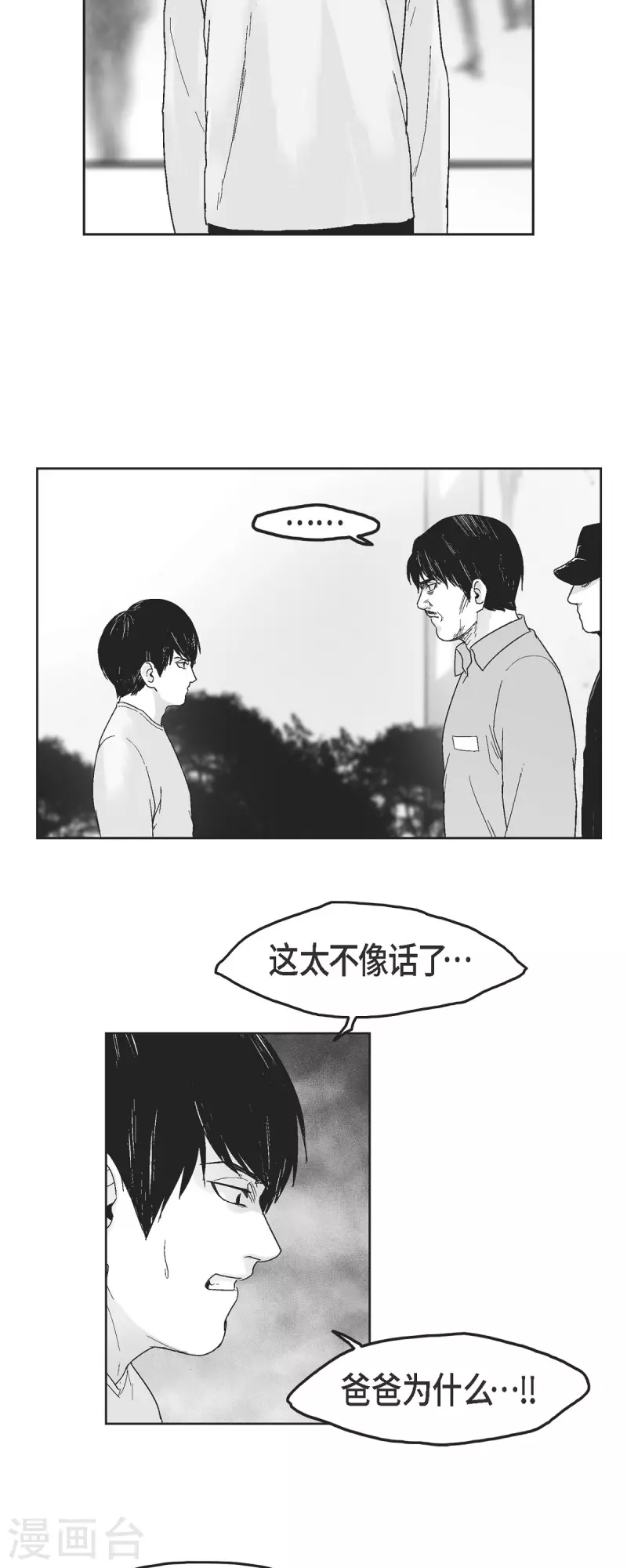 第62话 外传1-第63话