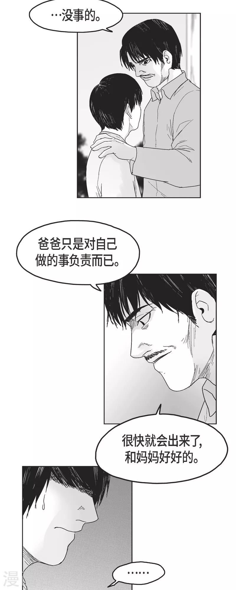 第62话 外传1-第63话