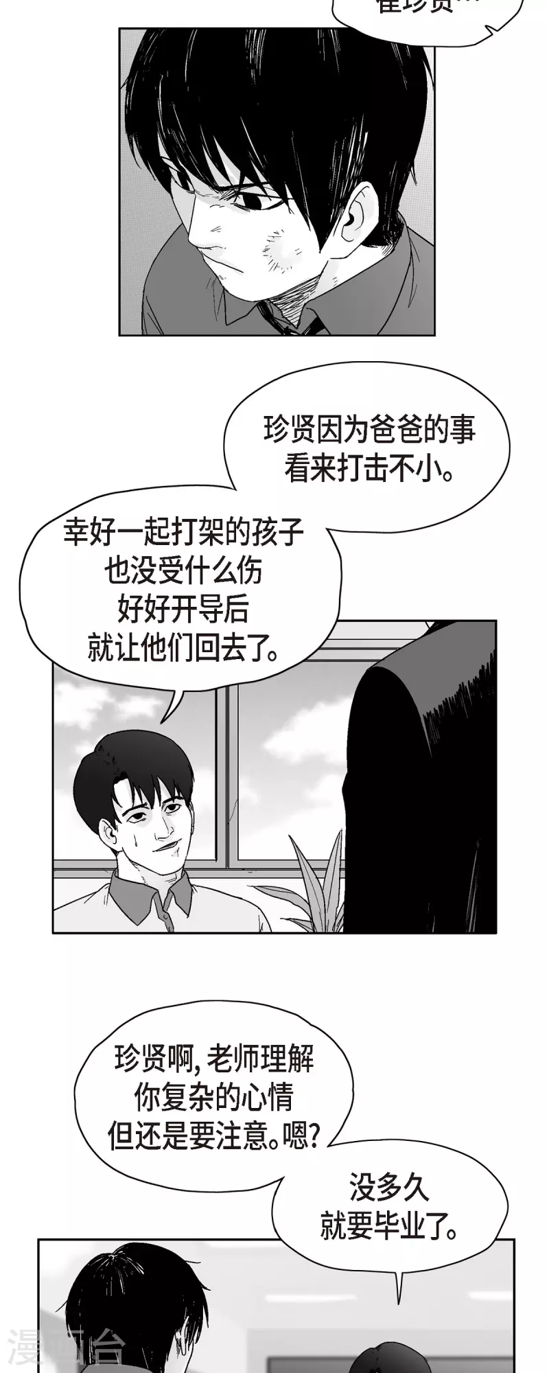 第64话 外传3-第65话