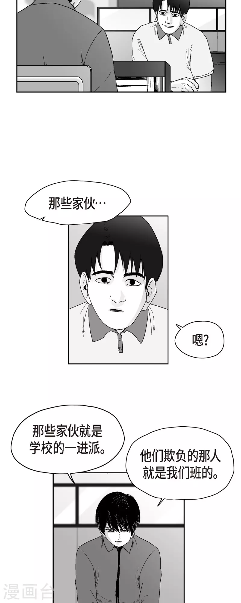 第64话 外传3-第65话