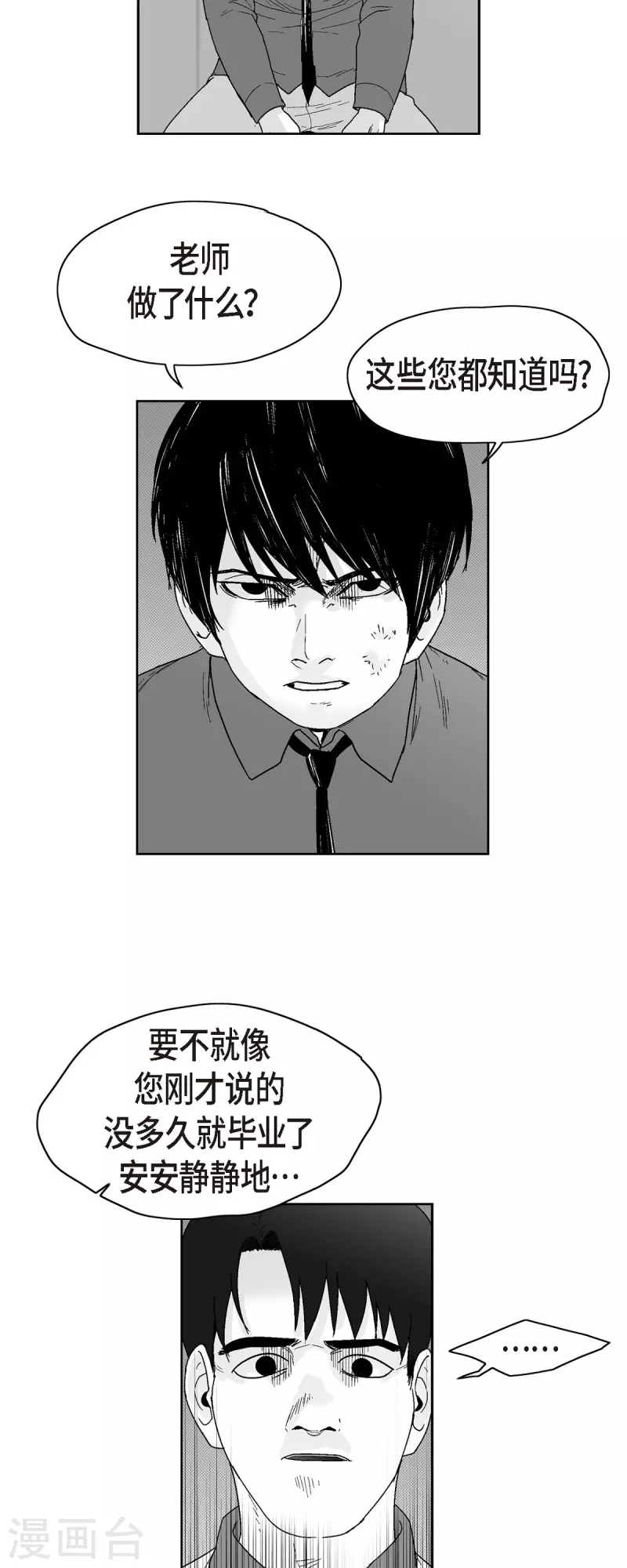 第64话 外传3-第65话