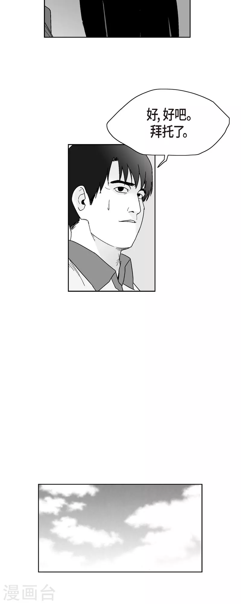 第64话 外传3-第65话