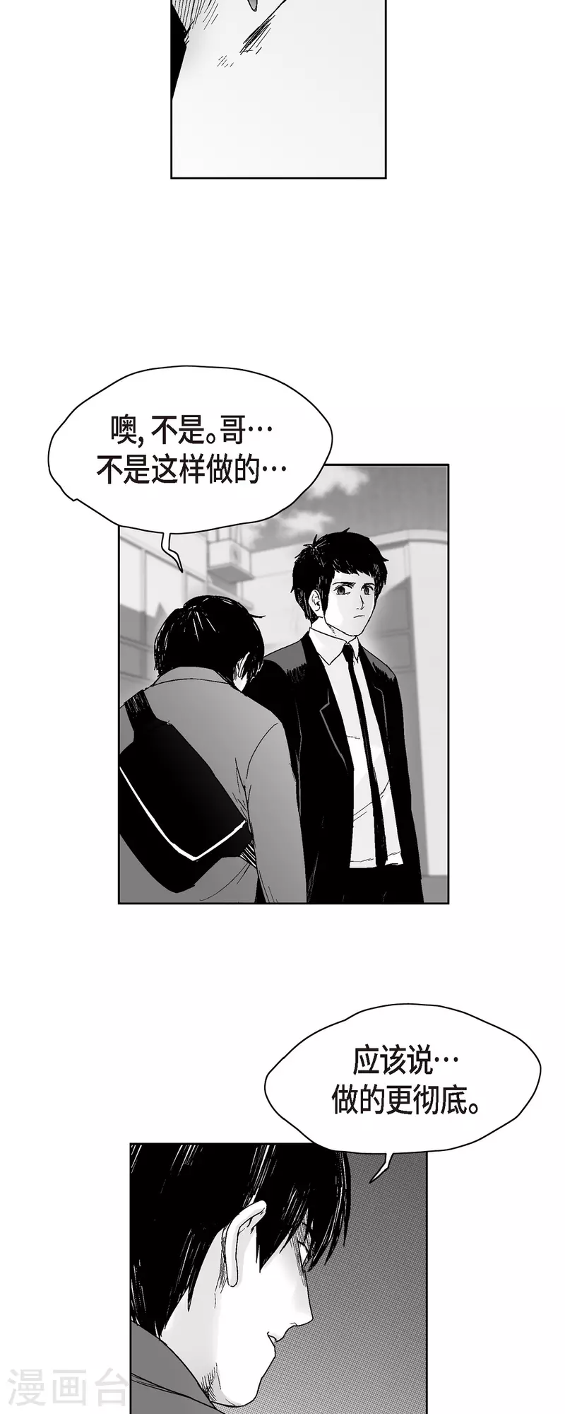 第64话 外传3-第65话