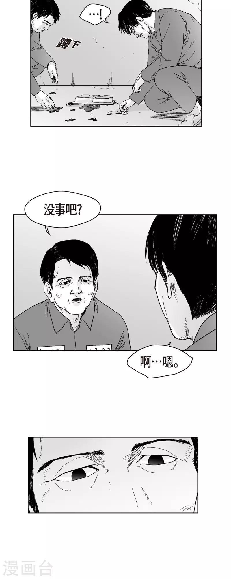 第64话 外传3-第65话