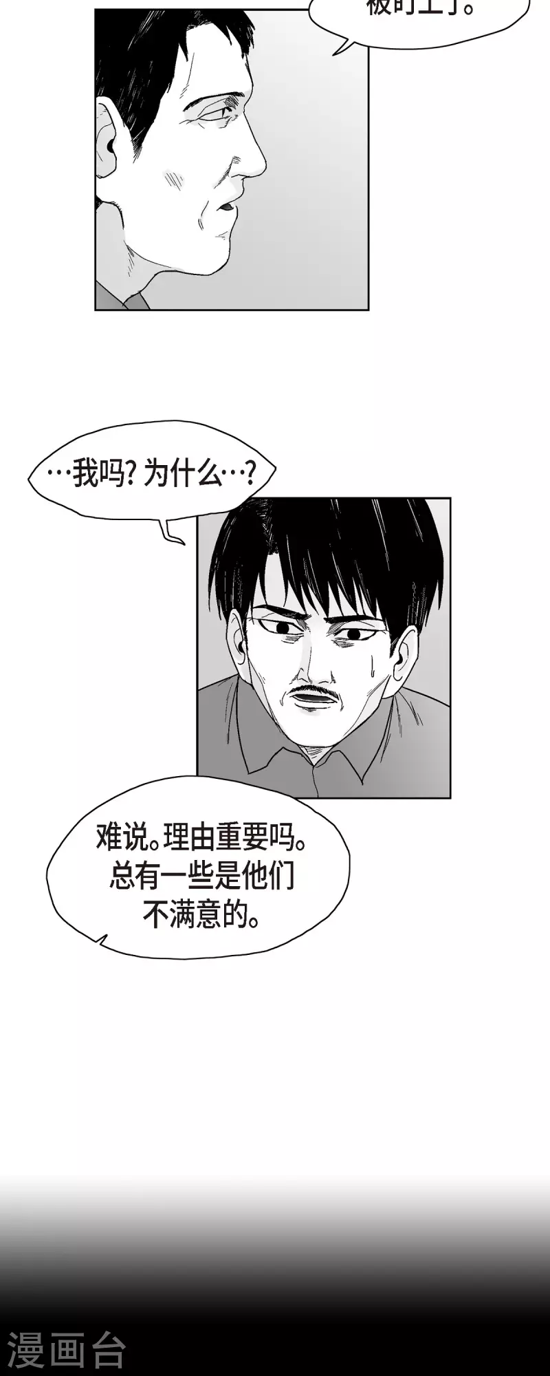 第64话 外传3-第65话