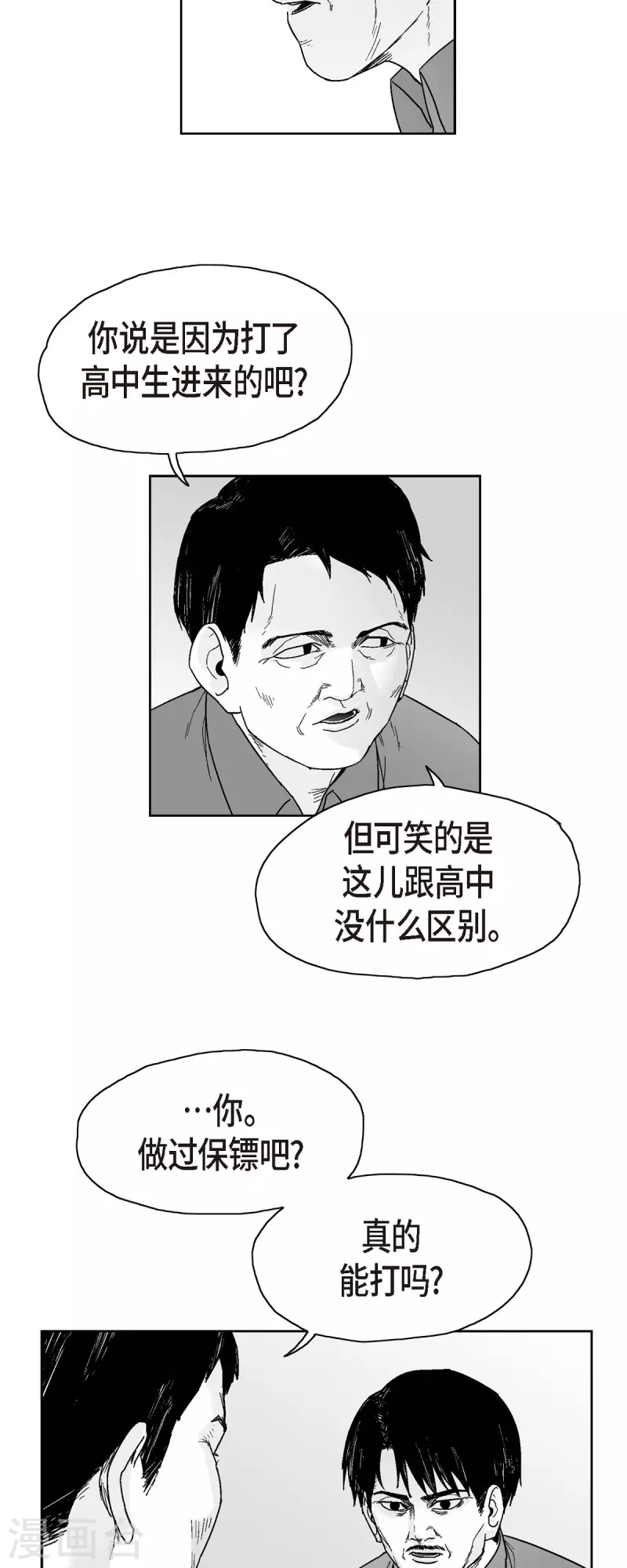 第64话 外传3-第65话