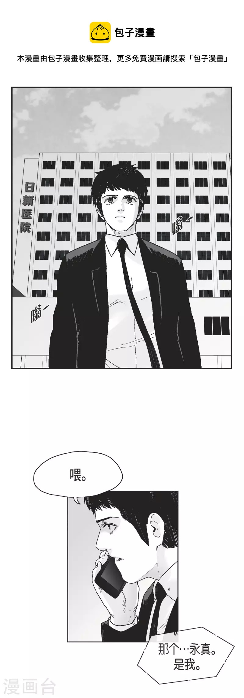 第64话 外传3-第65话