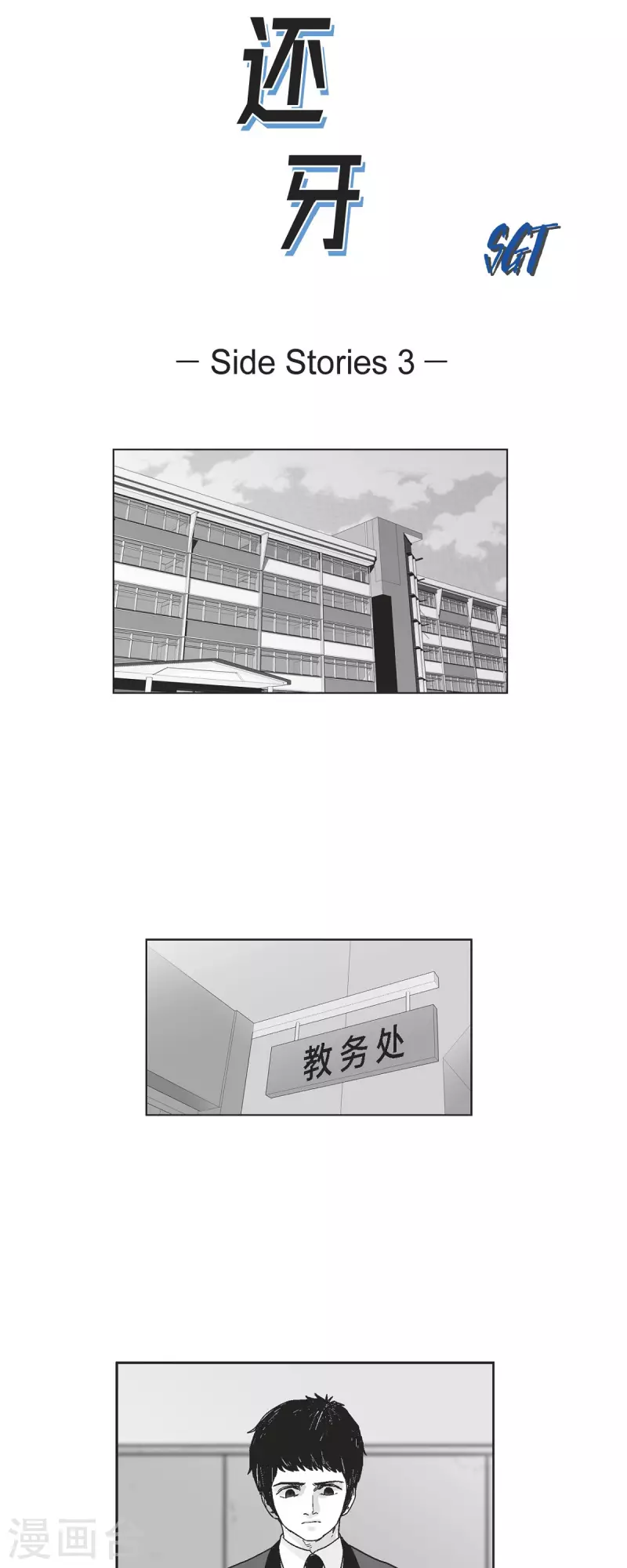 第64话 外传3-第65话