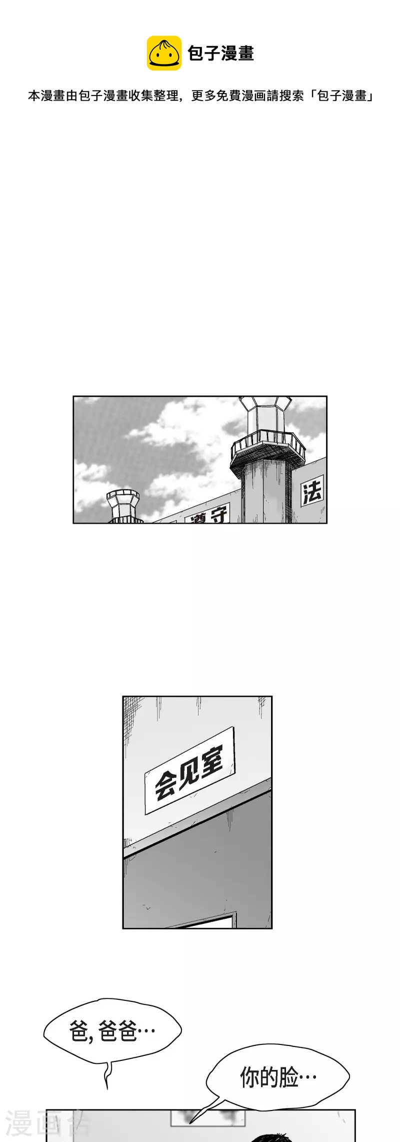 第66话 外传5-第67话