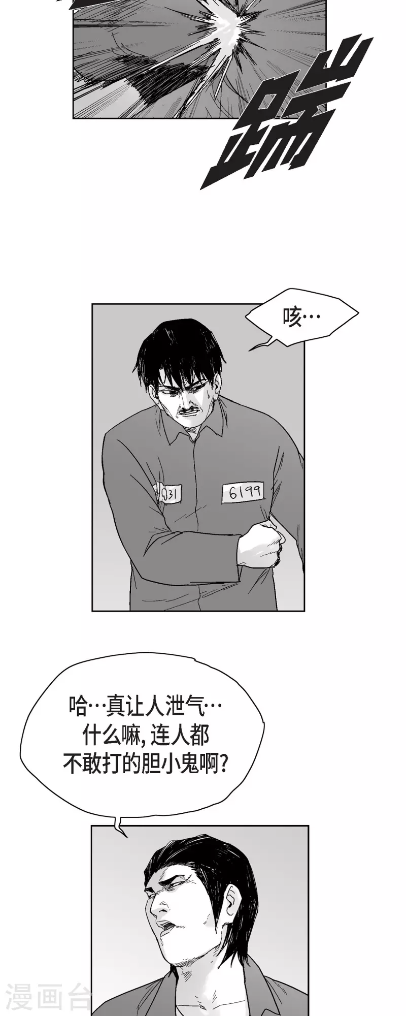 第66话 外传5-第67话