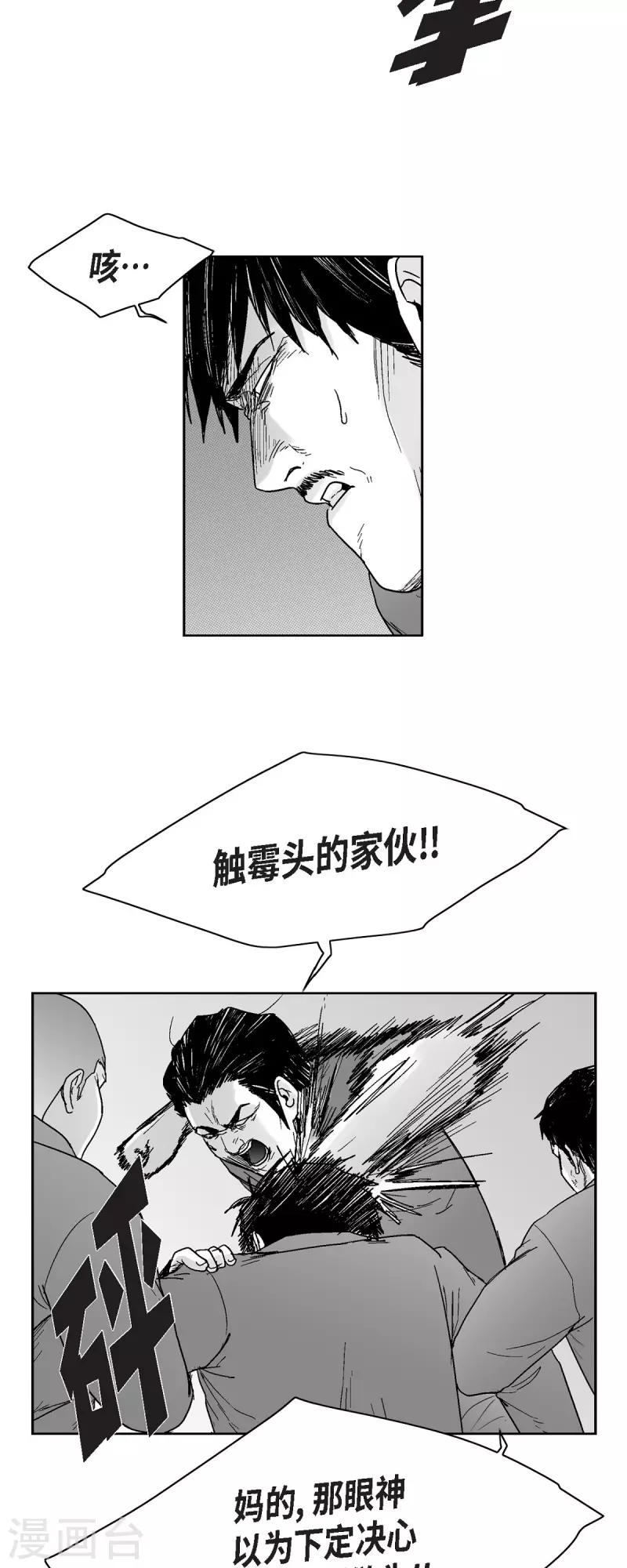 第66话 外传5-第67话