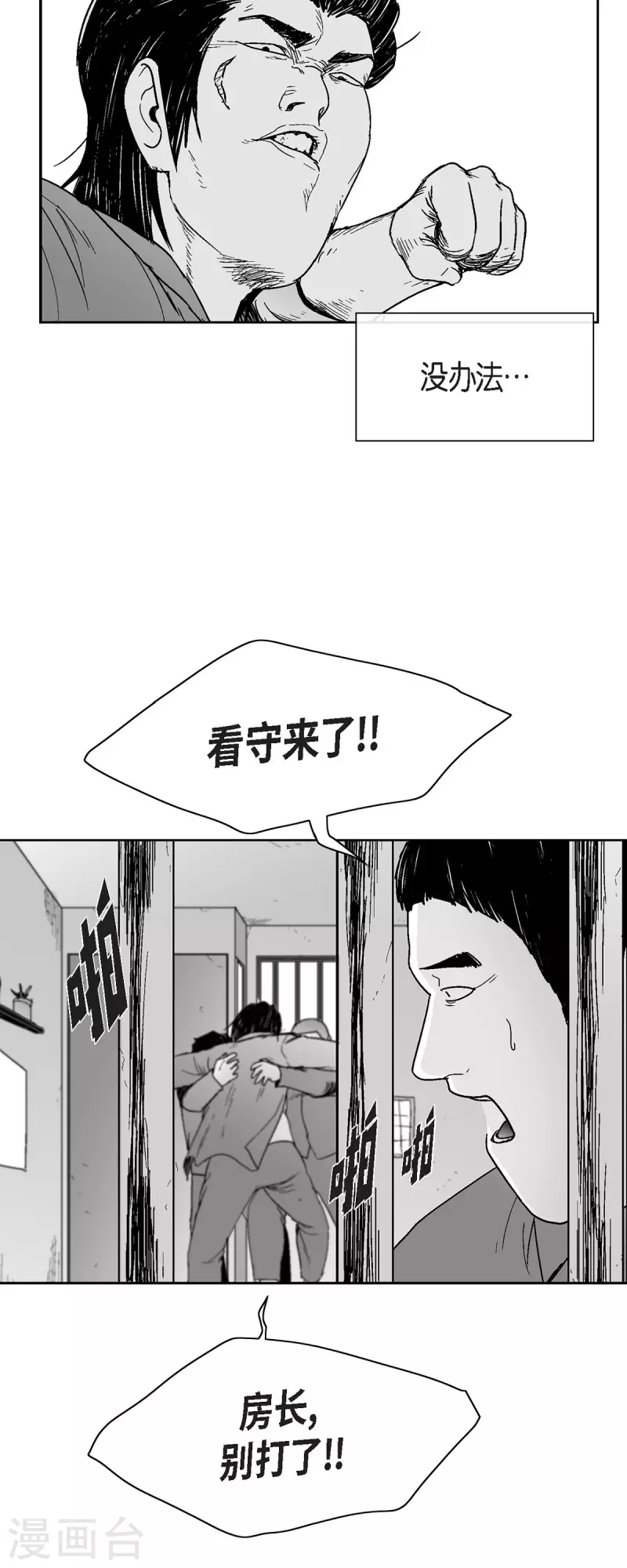 第66话 外传5-第67话
