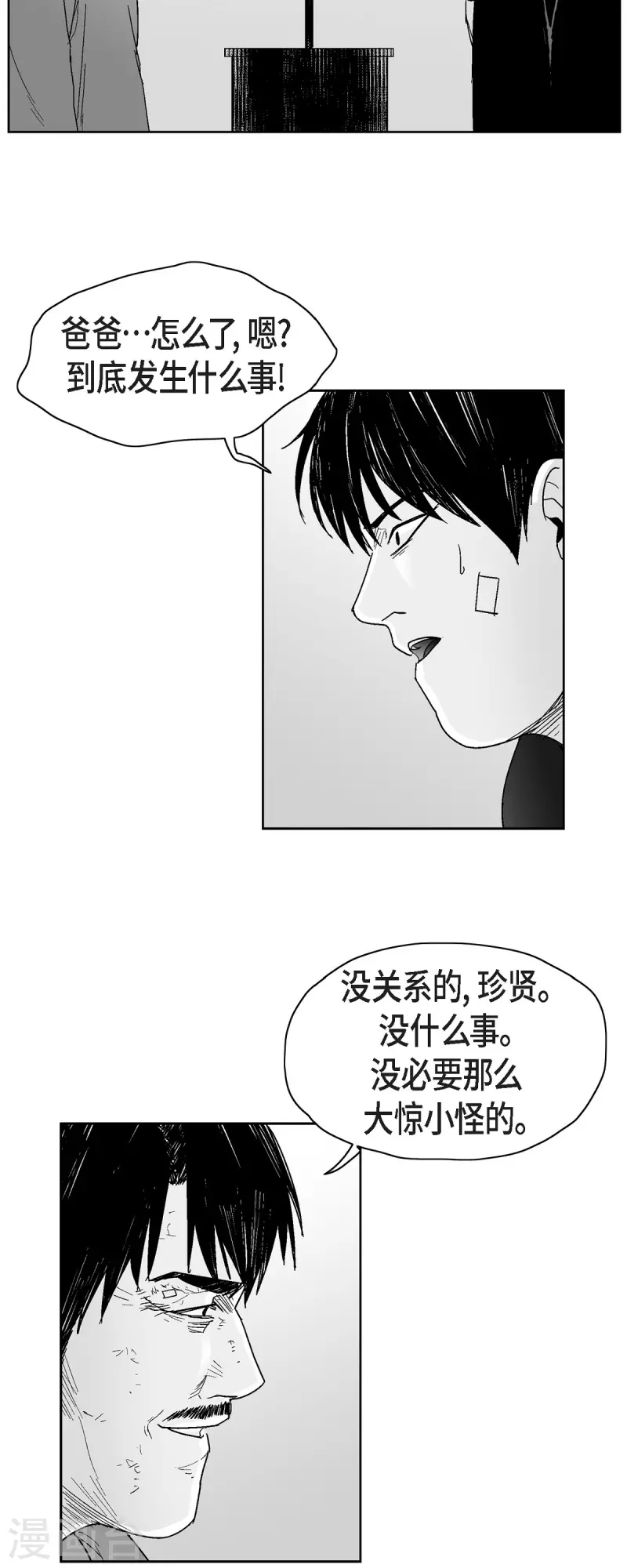 第66话 外传5-第67话