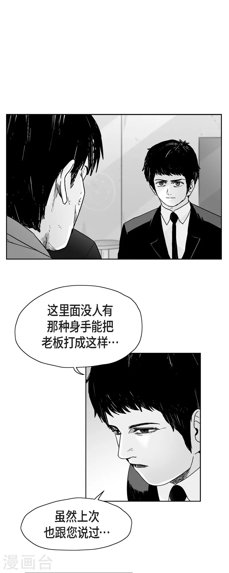第66话 外传5-第67话