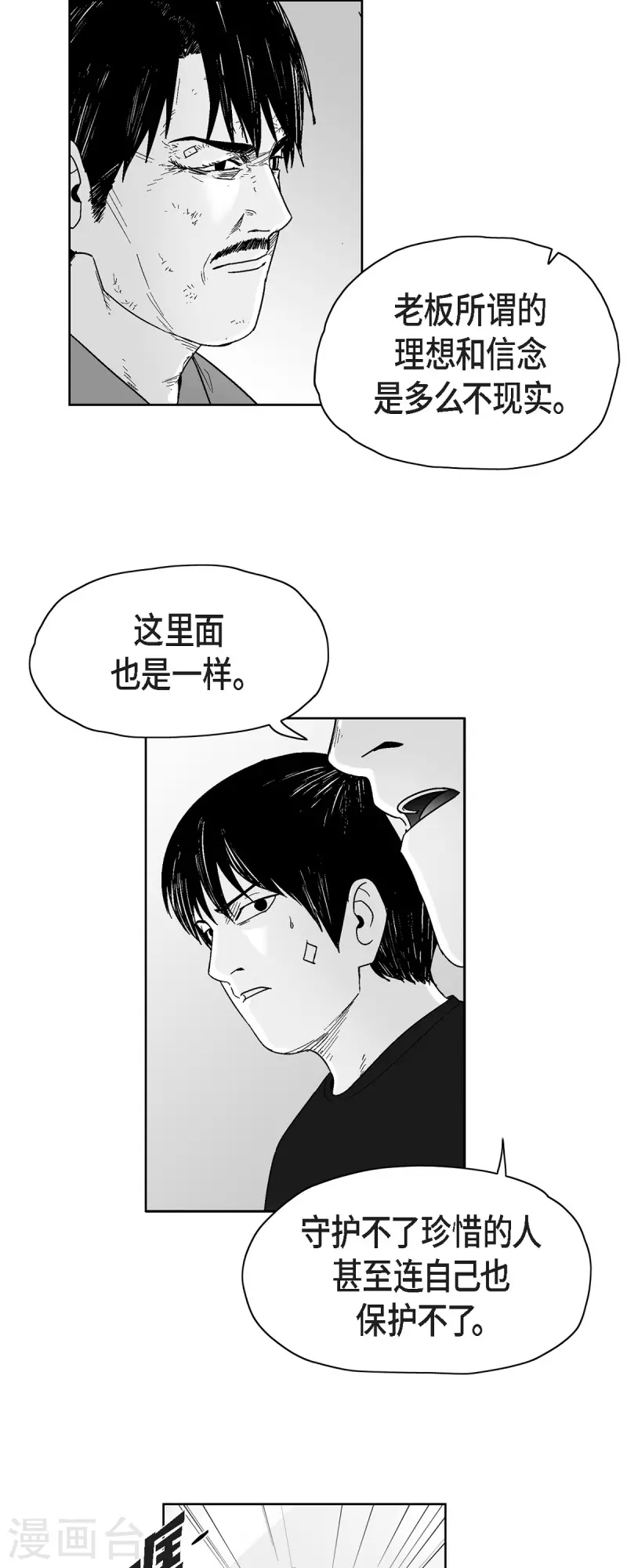 第66话 外传5-第67话