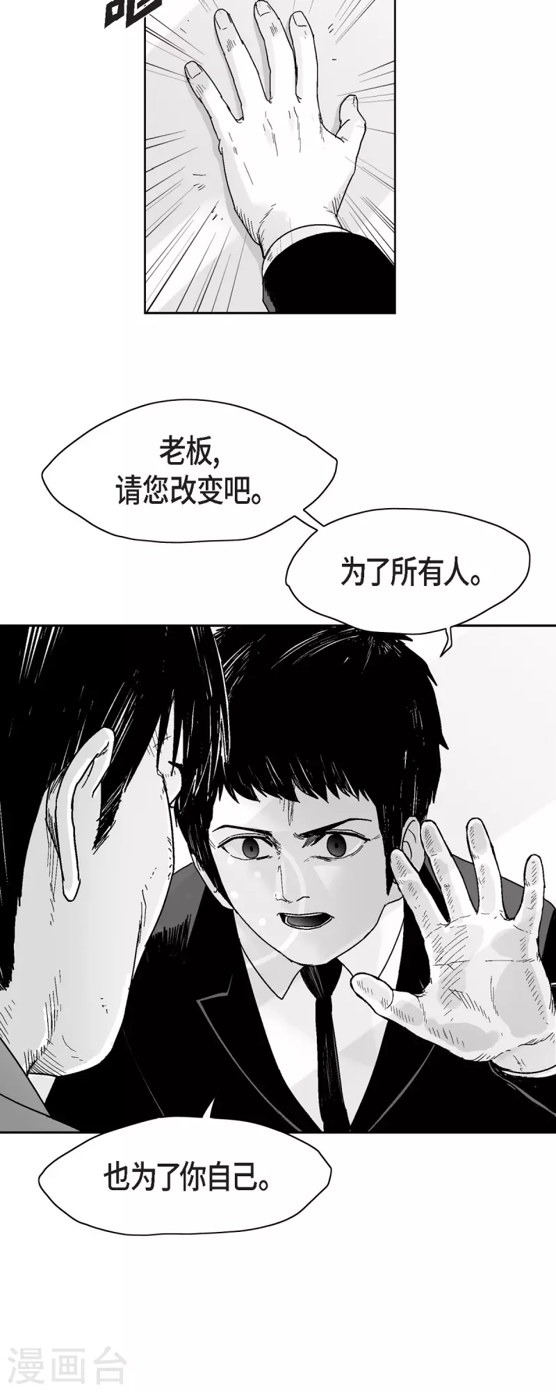 第66话 外传5-第67话