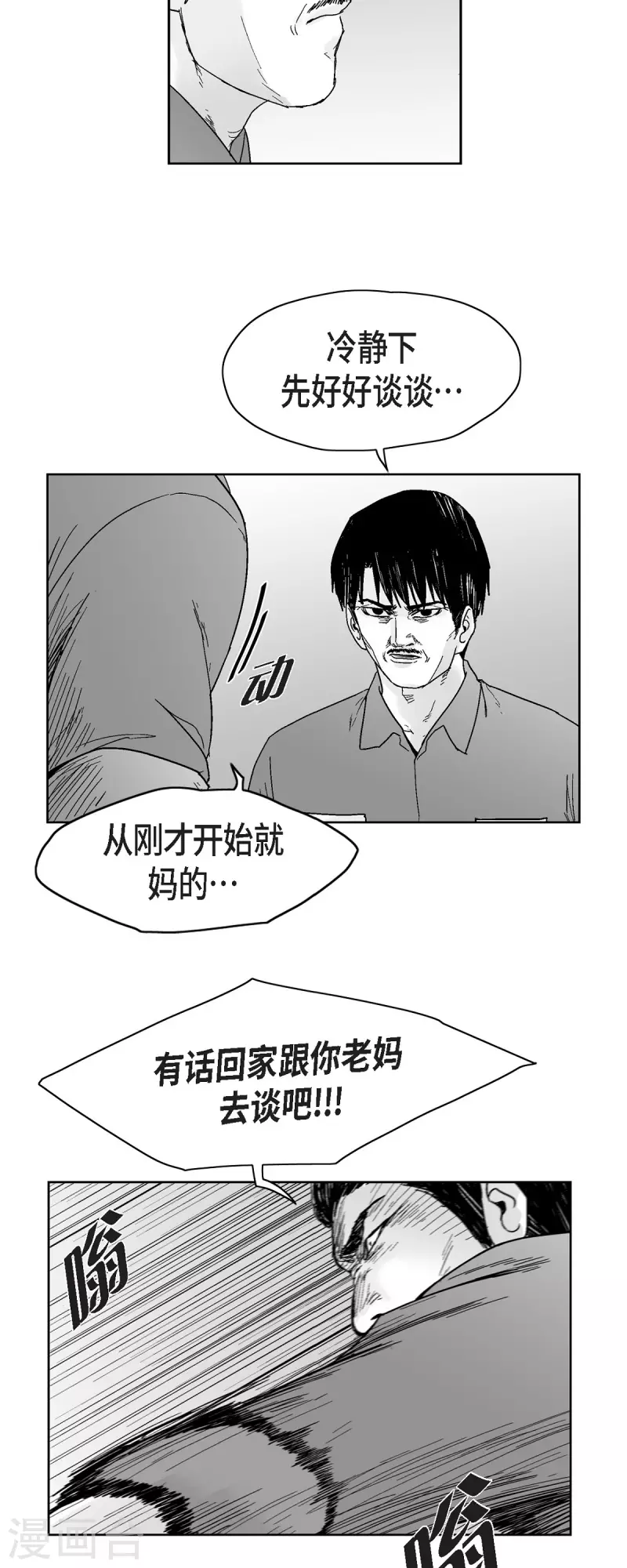 第66话 外传5-第67话