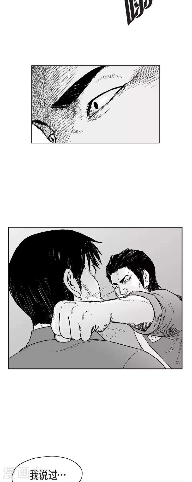 第66话 外传5-第67话