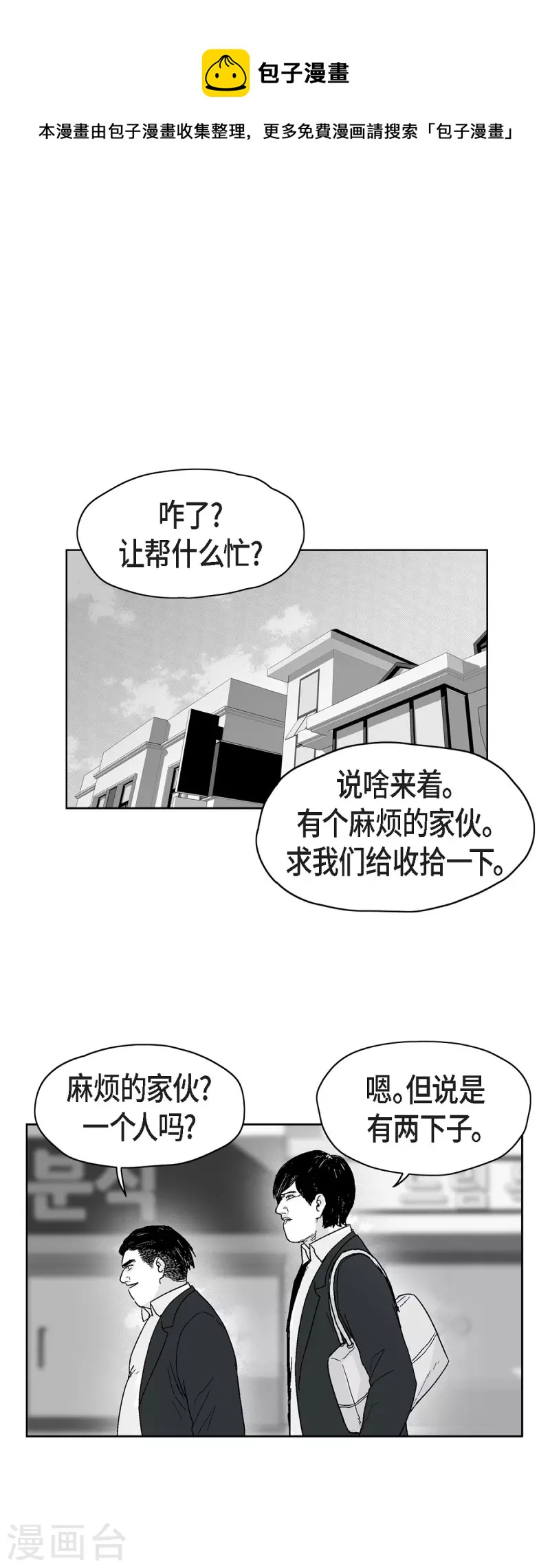 第68话 外传7-第69话