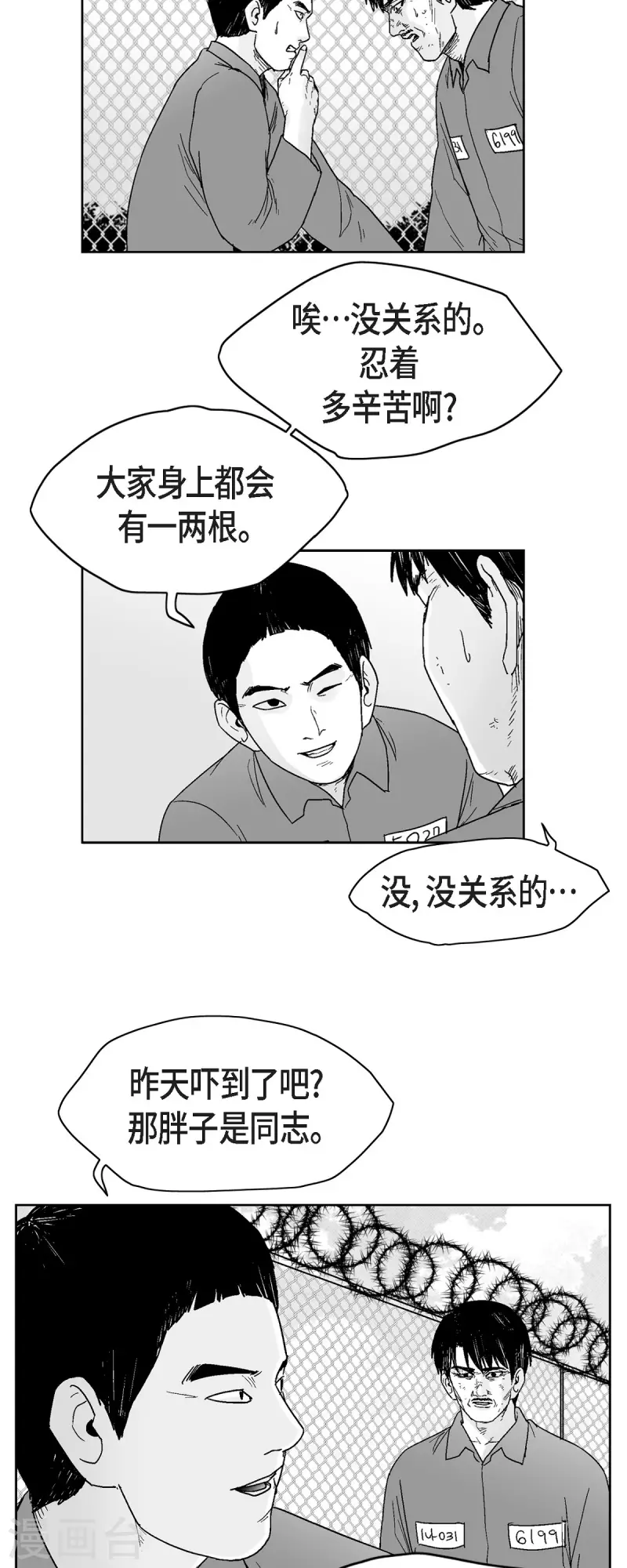 第68话 外传7-第69话